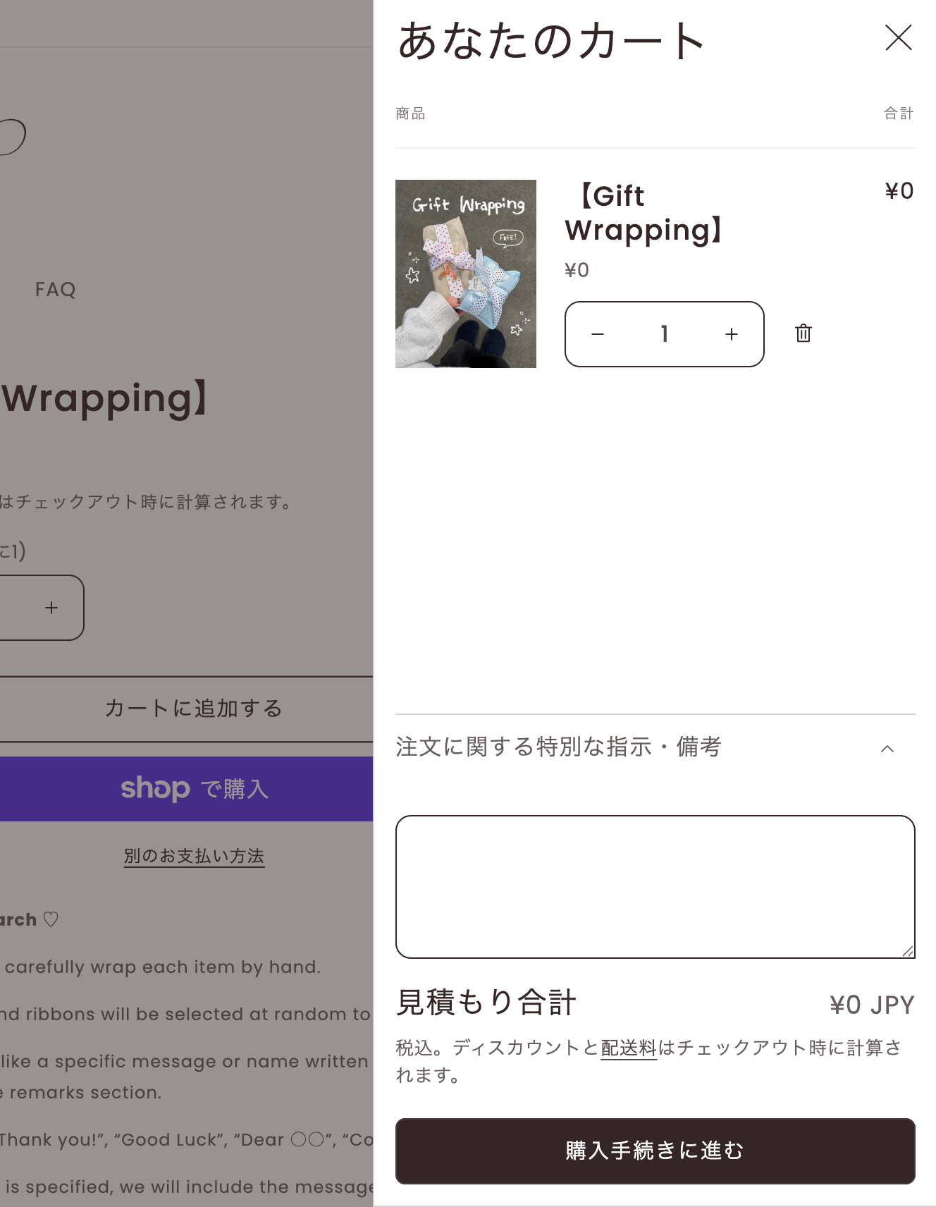 【Gift Wrapping】